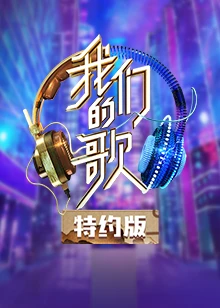 第二季