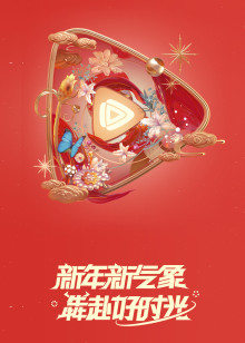2021年视频代言人