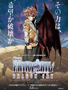 DRAGONCRY