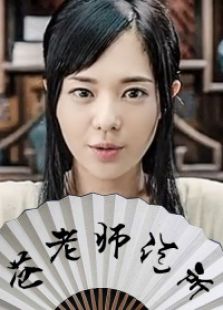 苍老师诊所