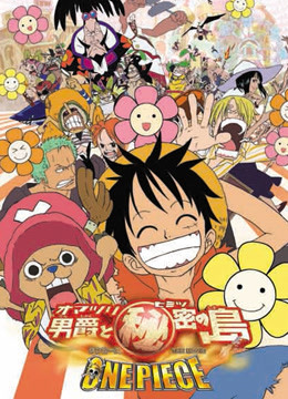 祭典男爵与神秘岛