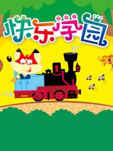 低龄儿歌格灵教育