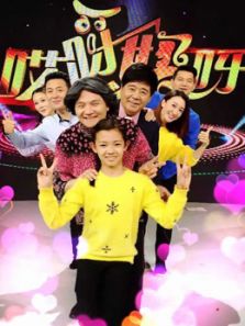 哎呀妈呀 第一季