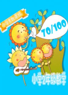 小学奥数精讲五年级