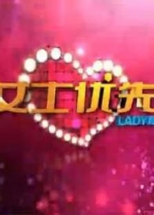 lady呱呱之女士优先