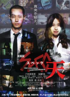 spec超能力事件簿首部曲:天启