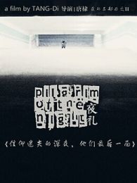 夜礼