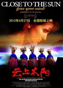云上太阳