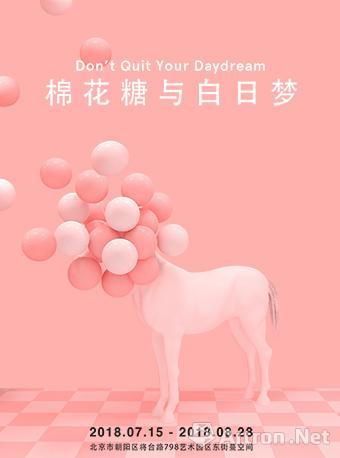 白日梦工厂