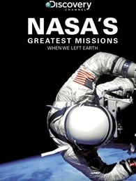 从地球出发:NASA任务50年