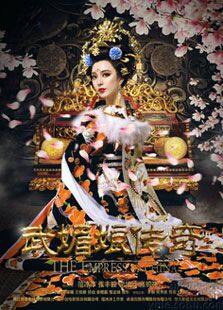 虾球传