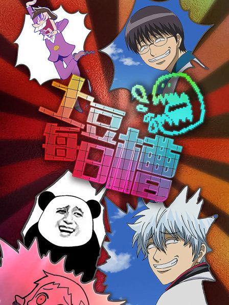 土豆每日槽