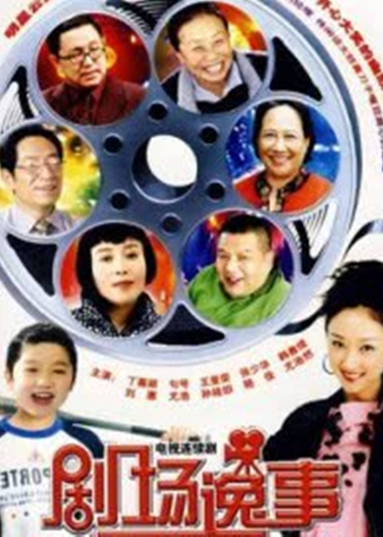 逸事
