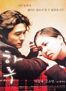 一天2001