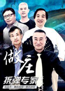 拆弹专家 第二季