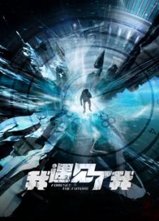 我遇见了我