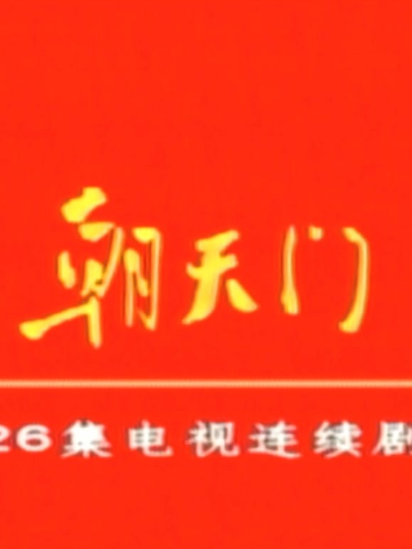 朝天门