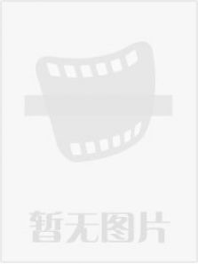老威的X计划 第五部