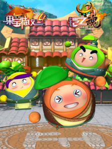 果宝特攻 第四季
