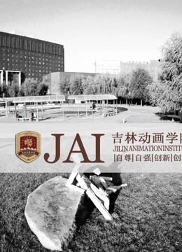吉林学院2016年获奖视频