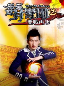 萌学园 第二季