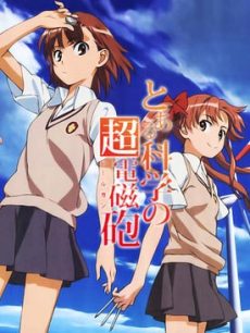 科学超电磁炮