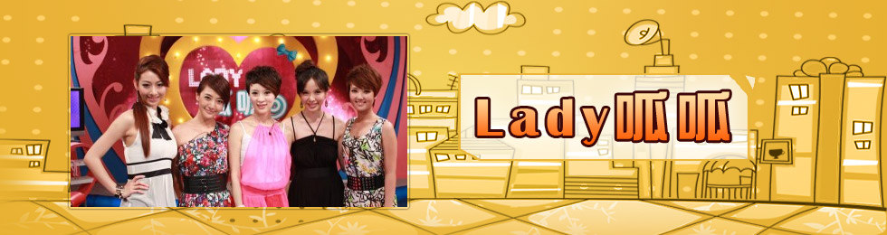 lady呱呱完