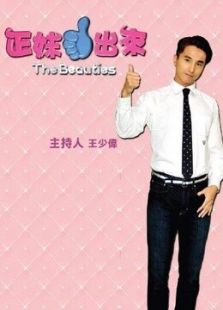 正妹讚出來
