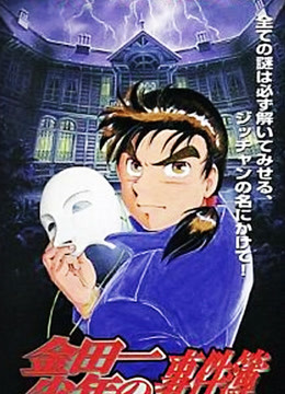 1新歌剧院杀人事件