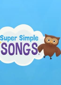 Super Simple Songs儿歌