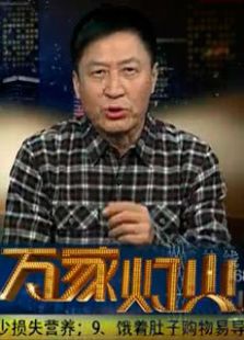 万家灯火2012