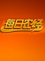 幸福合家欢·江苏春节联欢晚会2020