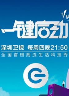 一键启动