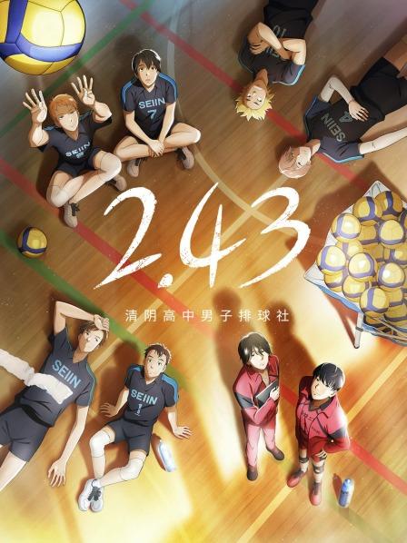 2.43清阴高中男子排球社