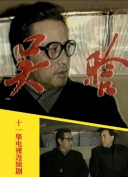 吴晗