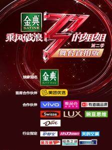 乘风破浪的姐姐2