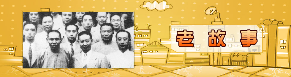 老故事完