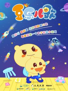 豆乐疯狂纸玩具