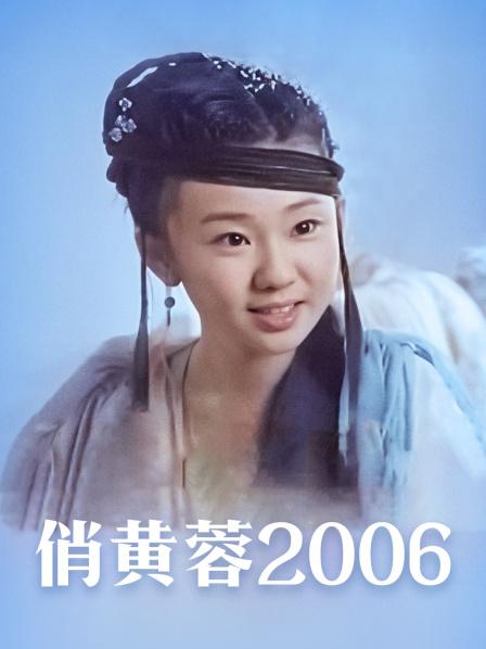 俏黄蓉
