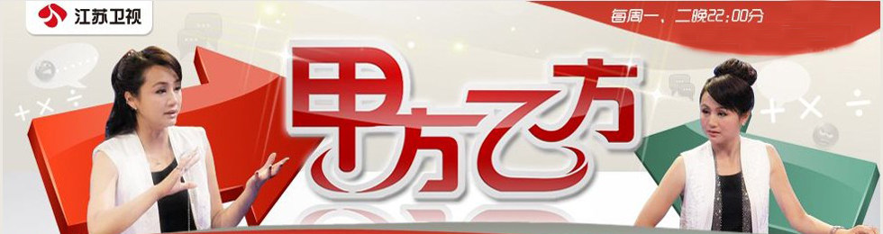 甲方乙方完