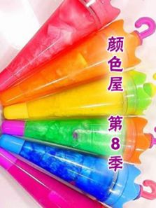 颜色屋 第八季