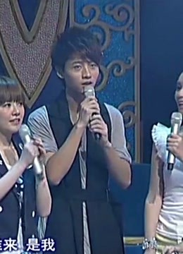 剧风行动20100821:魏晨、唐笑同闯关