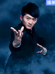 谢文东 第二季