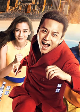 奔跑吧兄弟精彩片段