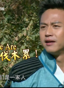 跑男团各种高能挑战，爆笑片段层出不穷，让人捧腹大笑