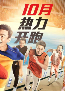 奔跑吧兄弟爆笑精彩片段