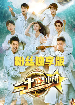 二十四小时独享