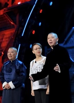笑傲江湖是大型喜剧节目，天分独具的喜剧表演者聚集于此