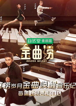 金曲捞精彩时刻，神秘唤醒师带你进入音乐的世界