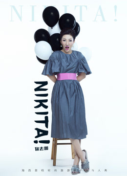Nikita精彩看点